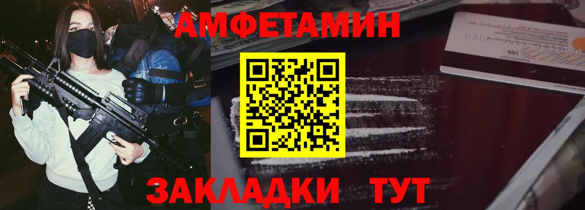 АМФЕТАМИН  АМФЕТАМИН Premium  Вход с VPN  Можга 