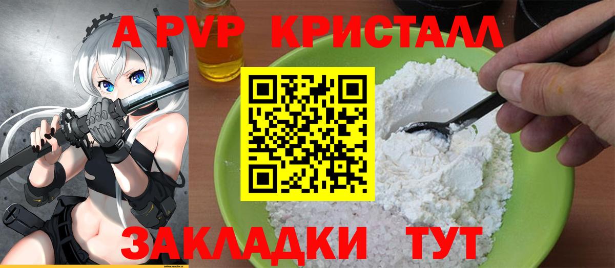 A-PVP СК  Вход с VPN  A PVP  Можга 