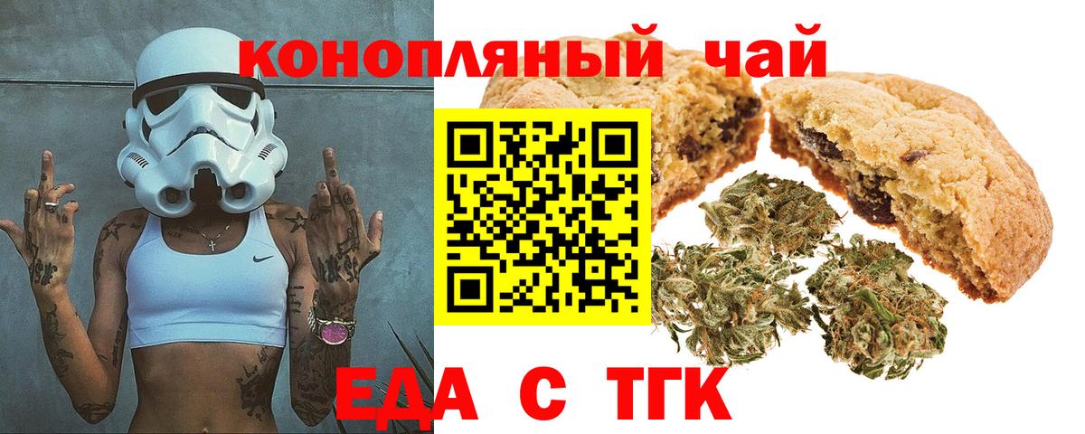 Cannafood конопля  Вход с VPN  Можга 