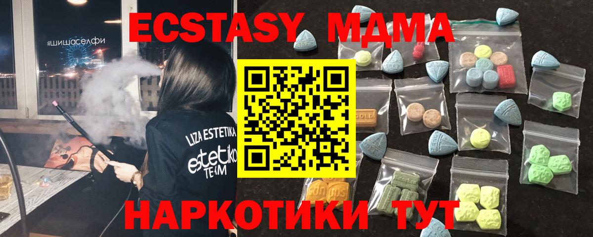 Ecstasy DUBAI  МЕГА онион  Можга  Вход с VPN  ЭКСТАЗИ Philipp Plein 