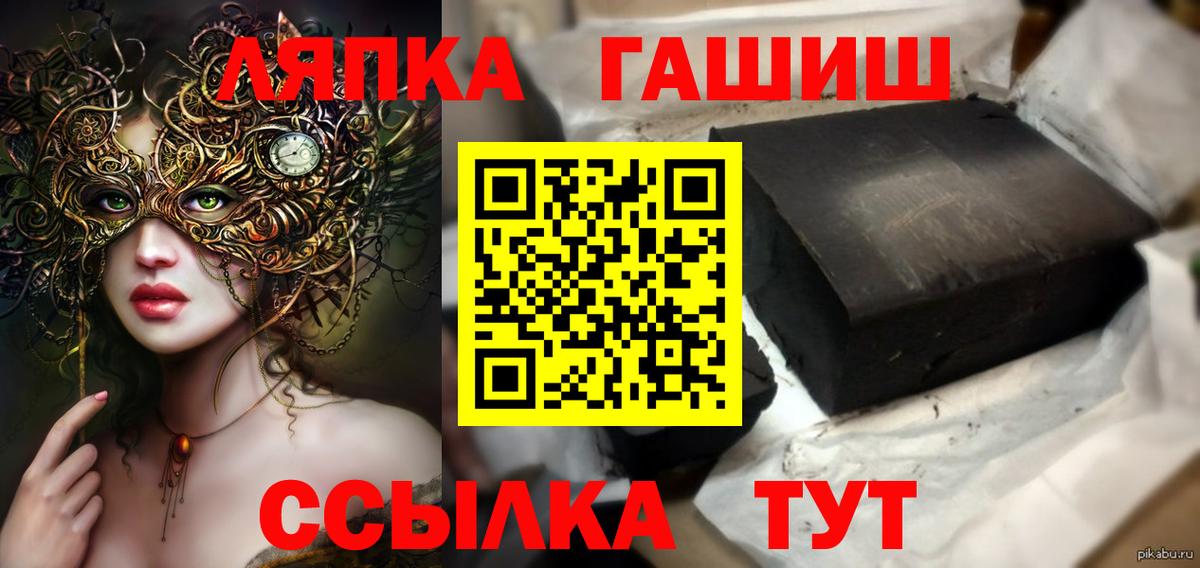 ГАШИШ ice o lator Можга