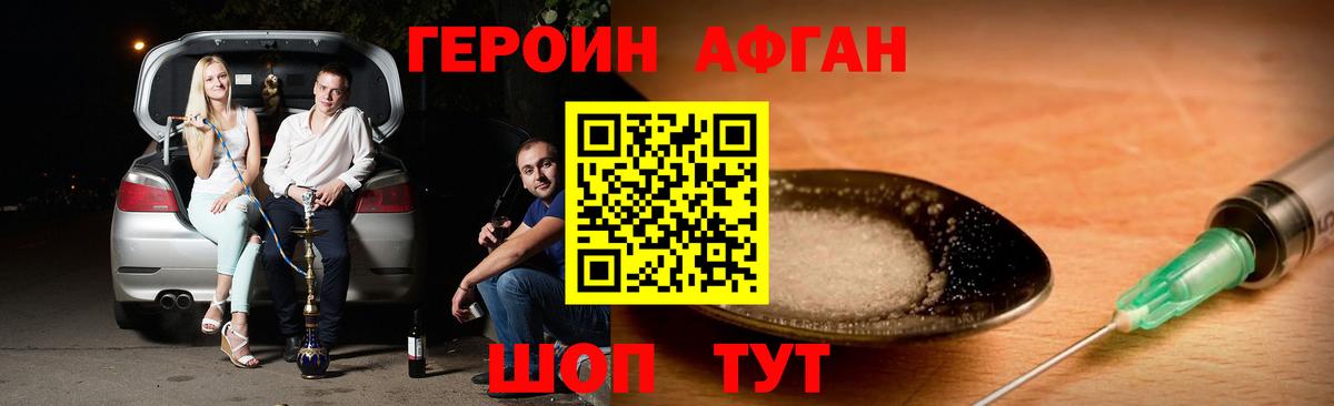 Героин герыч Можга