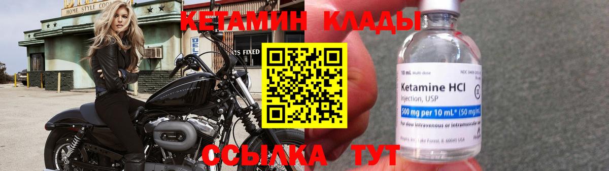 Можга  КЕТАМИН ketamine  Вход с VPN 