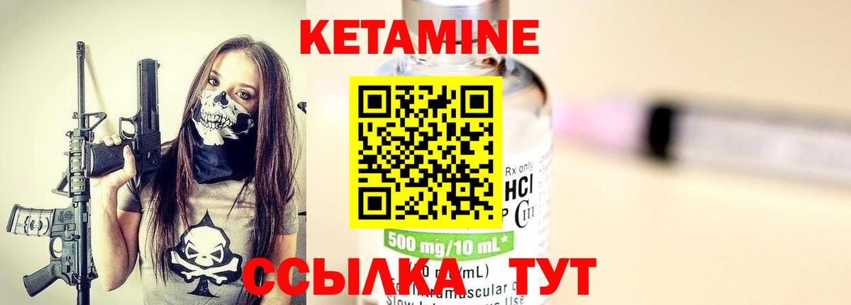 Кетамин VHQ Можга
