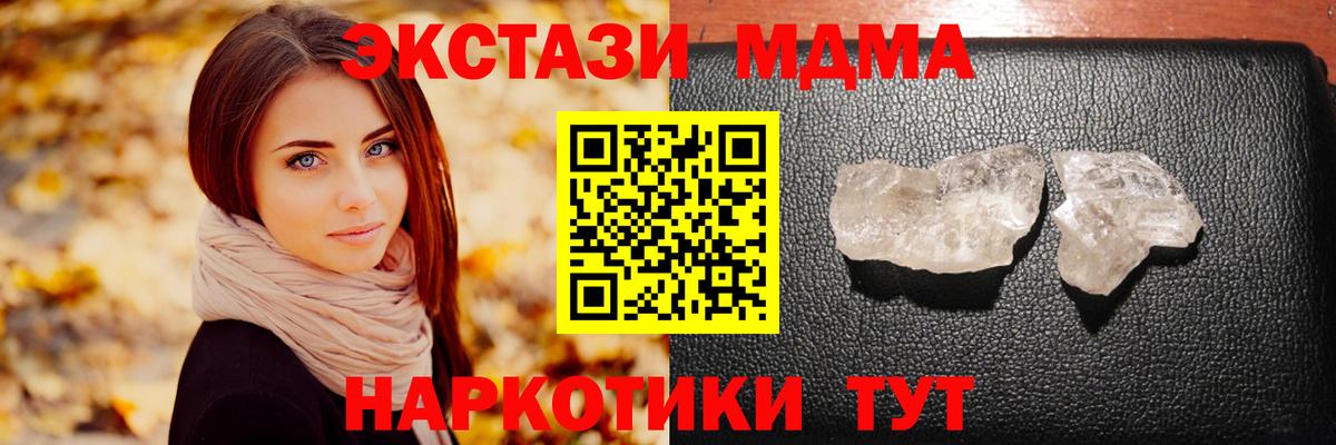 МДМА crystal Можга