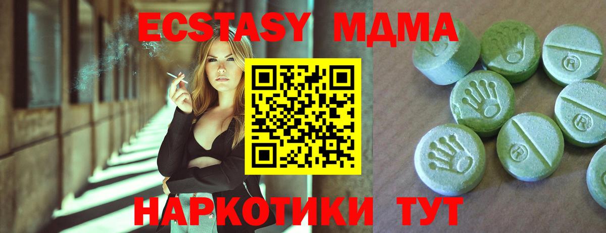 Можга  МДМА молли  Вход с VPN 