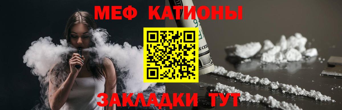 Меф  Вход с VPN  Можга  Мефедрон  МЯУ-МЯУ мяу мяу  МЕФ мука 