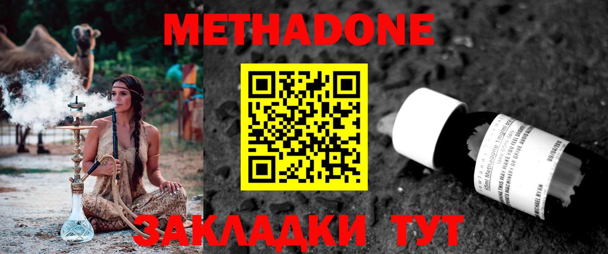 Можга  МЕТАДОН мёд  Вход с VPN  МЕТАДОН кристалл 