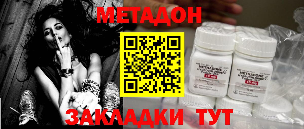 Метадон мёд Можга