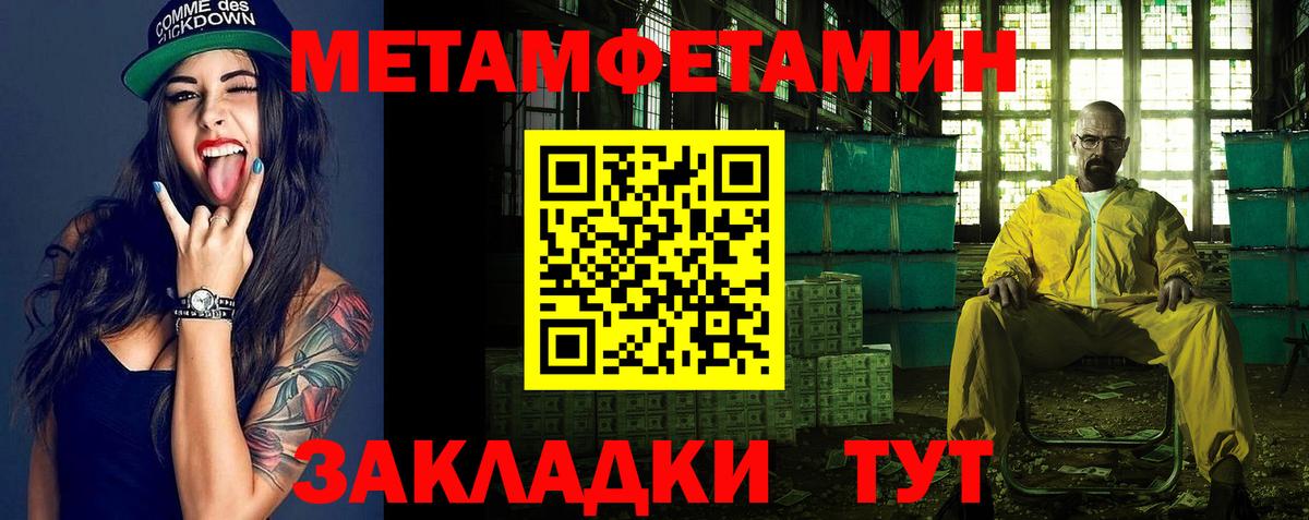 Можга  МЕТАМФЕТАМИН мет  Вход с VPN 