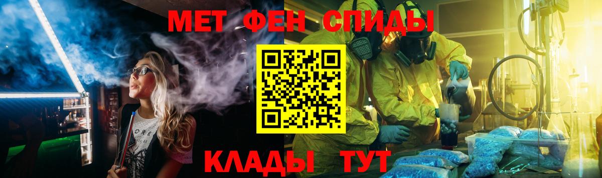Первитин мет Можга